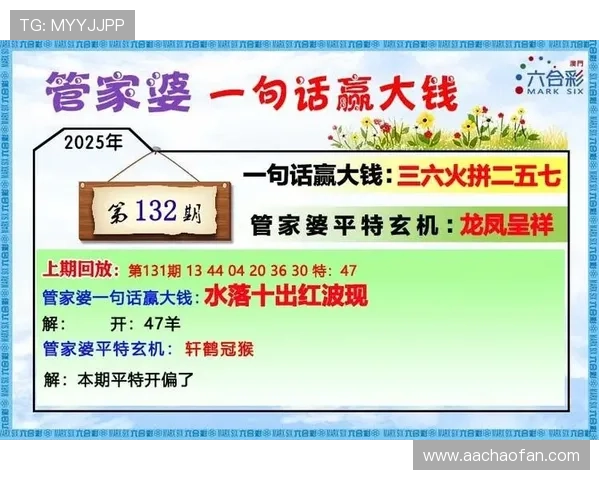2025年澳门六开彩开奖结果及历史开奖记录全面解析